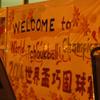 20040731_WorldChampTaiwan_0808Dimanch_SoirDeGala_MathieuCarnal_FSTB_0004