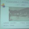 20040731_WorldChampTaiwan_9999Divers_AcademiMeeting_FSTB_0017