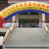 20040731_WorldChampTaiwan_0804Mercred_CeremonOuvertu_AlainWaser_FSTB_0002
