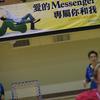 20040731_WorldChampTaiwan_0804Mercred_MatFemChGb_AlainWaser_FSTB_0081