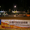 20071102_BeachHongKong_MCarnal_0053